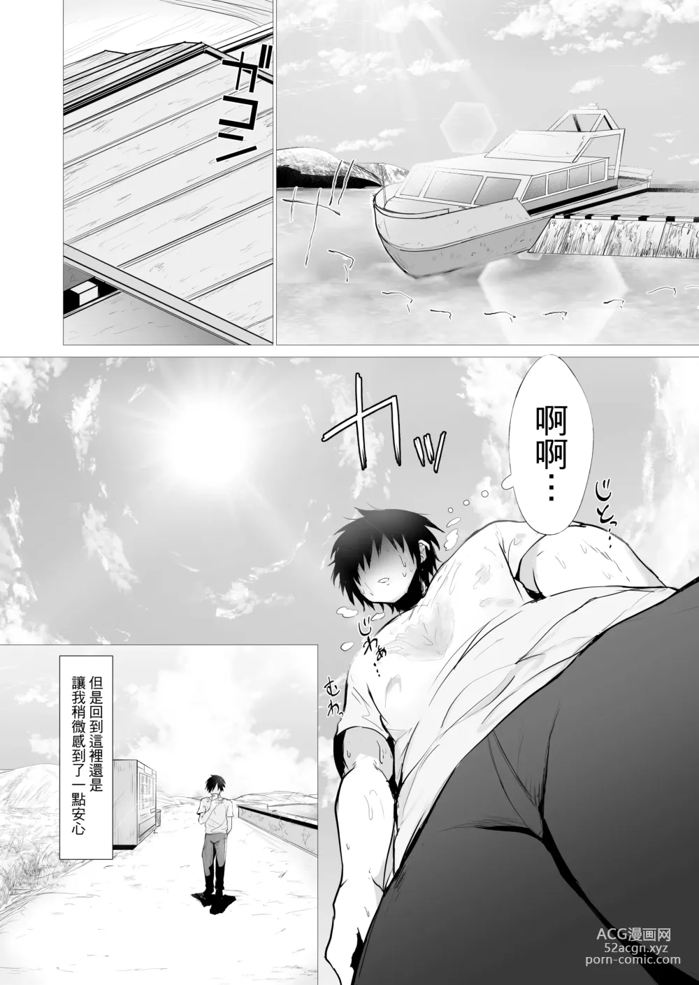 Page 6 of doujinshi Kimi no nikukan