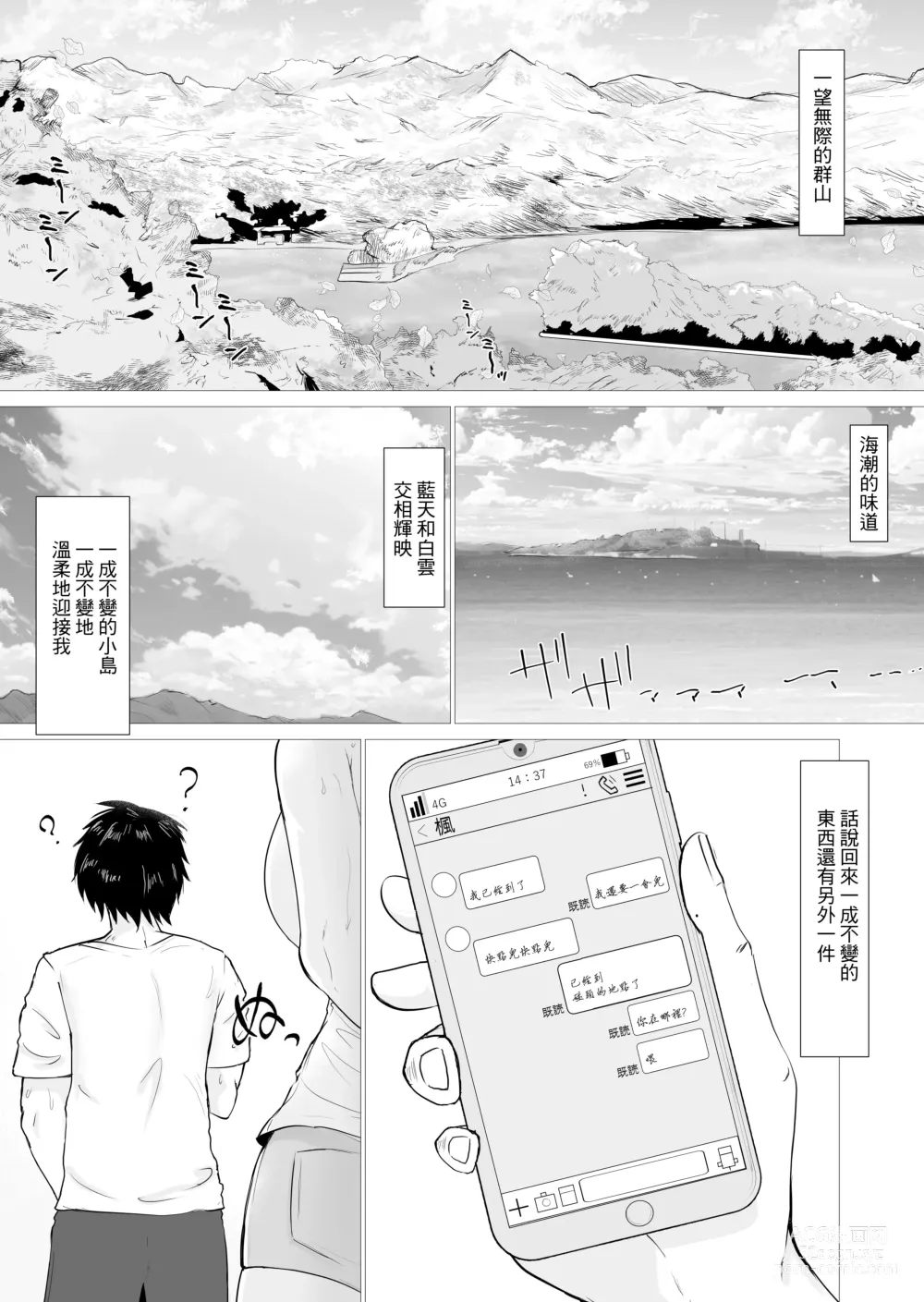 Page 7 of doujinshi Kimi no nikukan