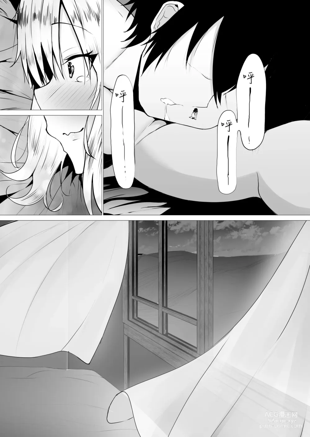 Page 82 of doujinshi Kimi no nikukan