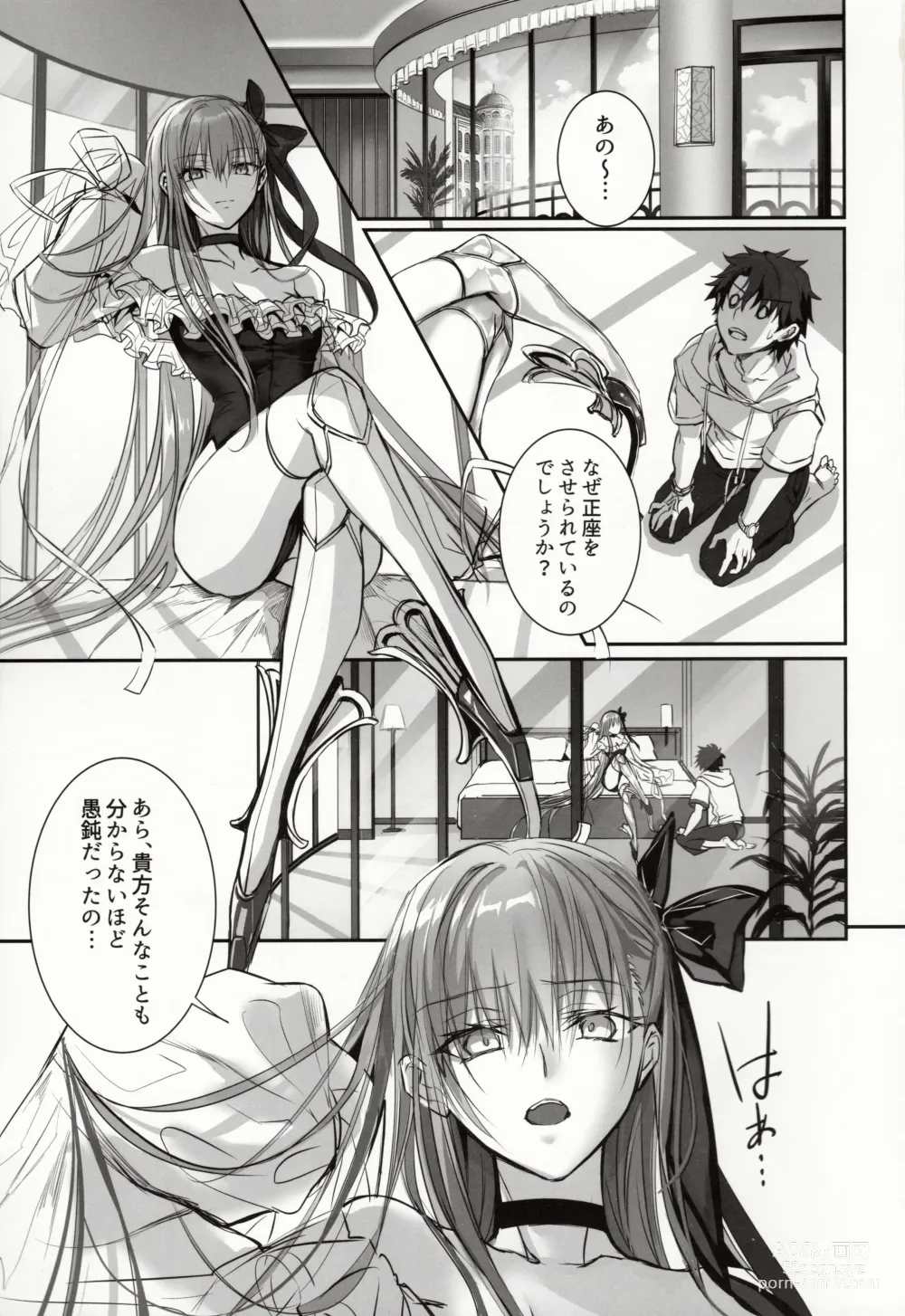 Page 2 of doujinshi DDDD