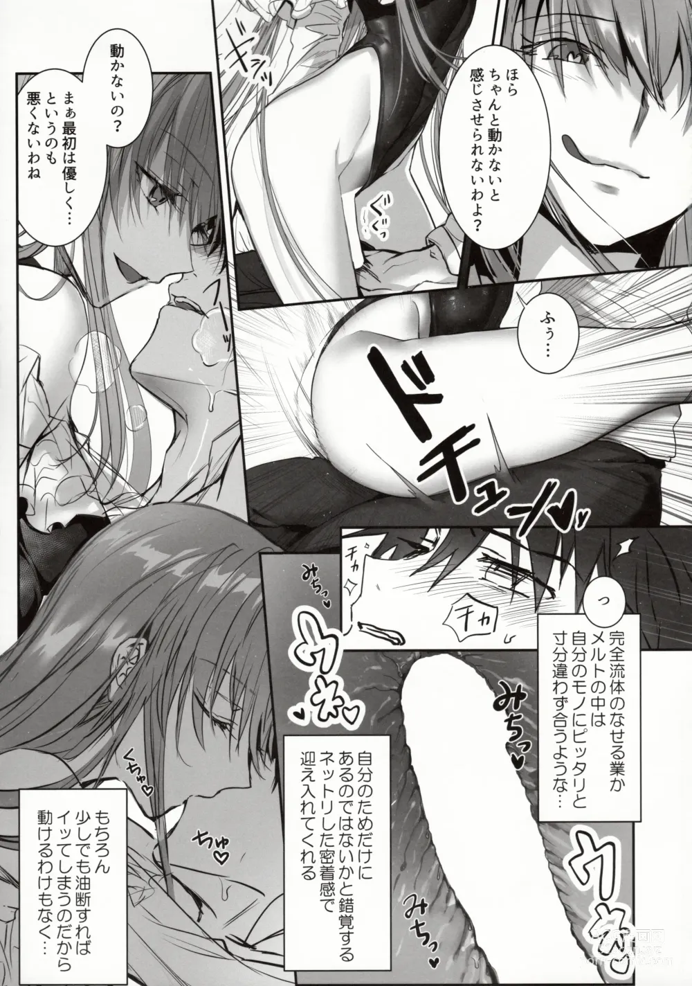 Page 14 of doujinshi DDDD