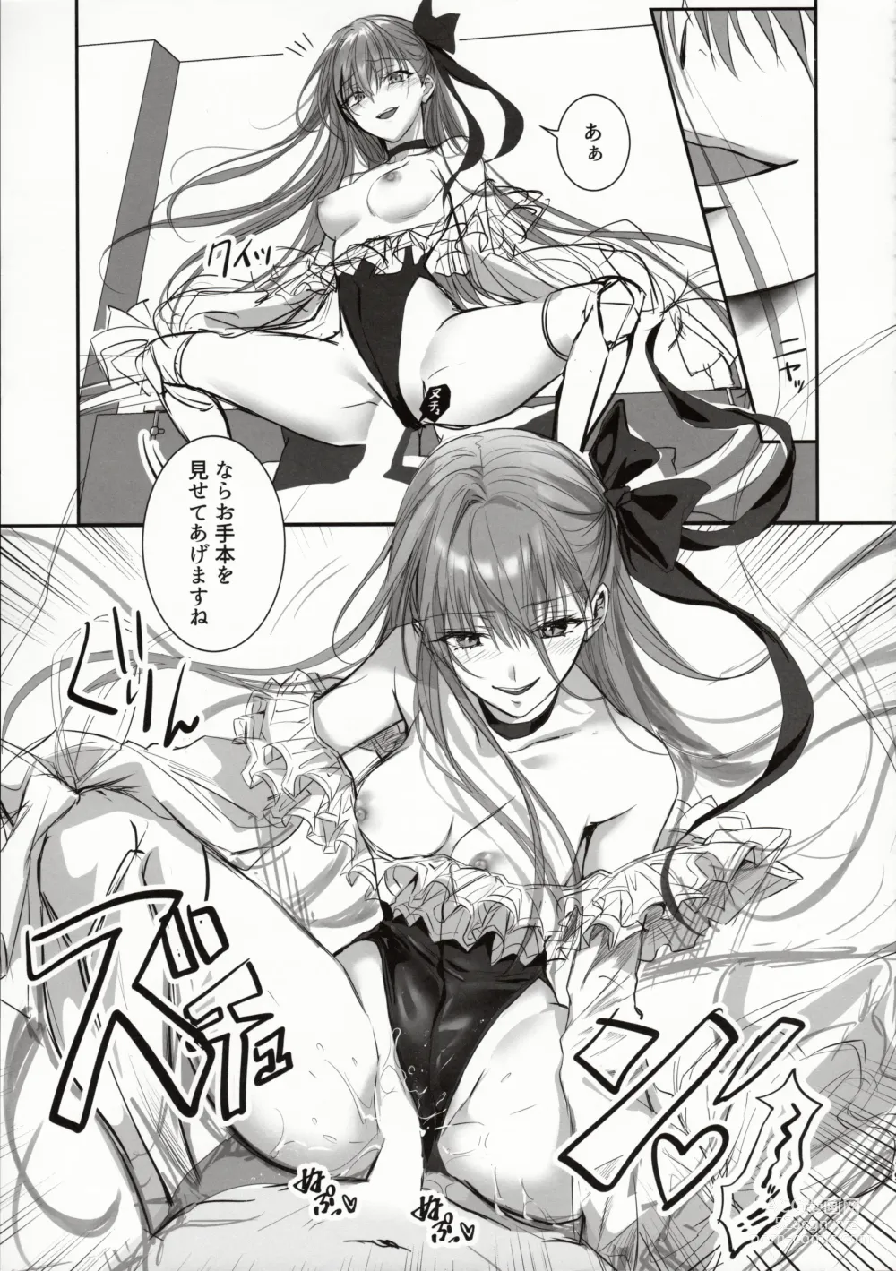 Page 18 of doujinshi DDDD