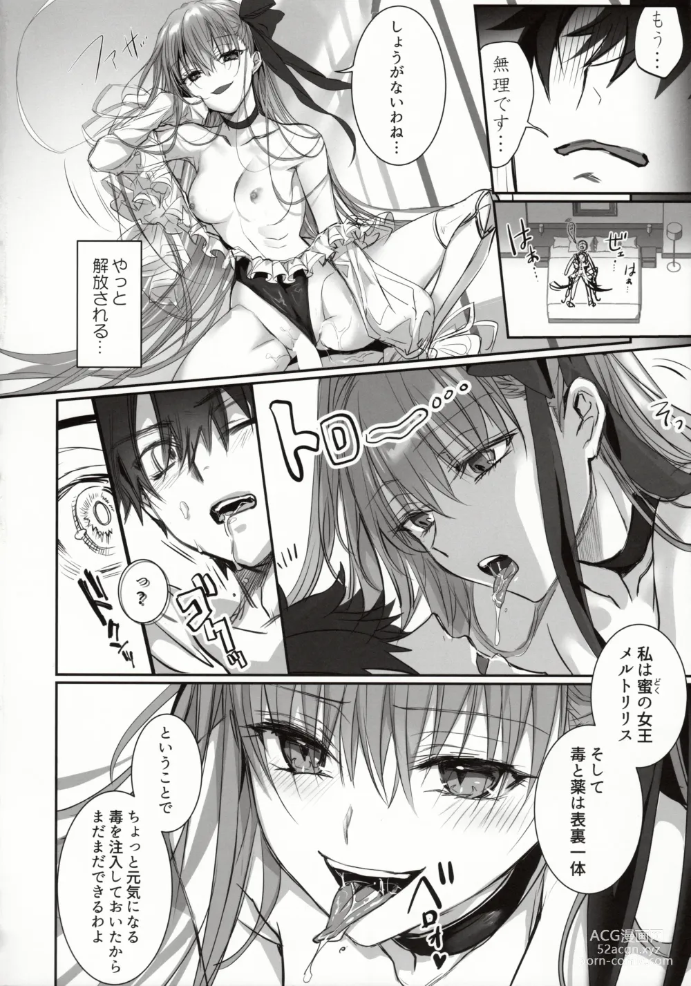 Page 23 of doujinshi DDDD