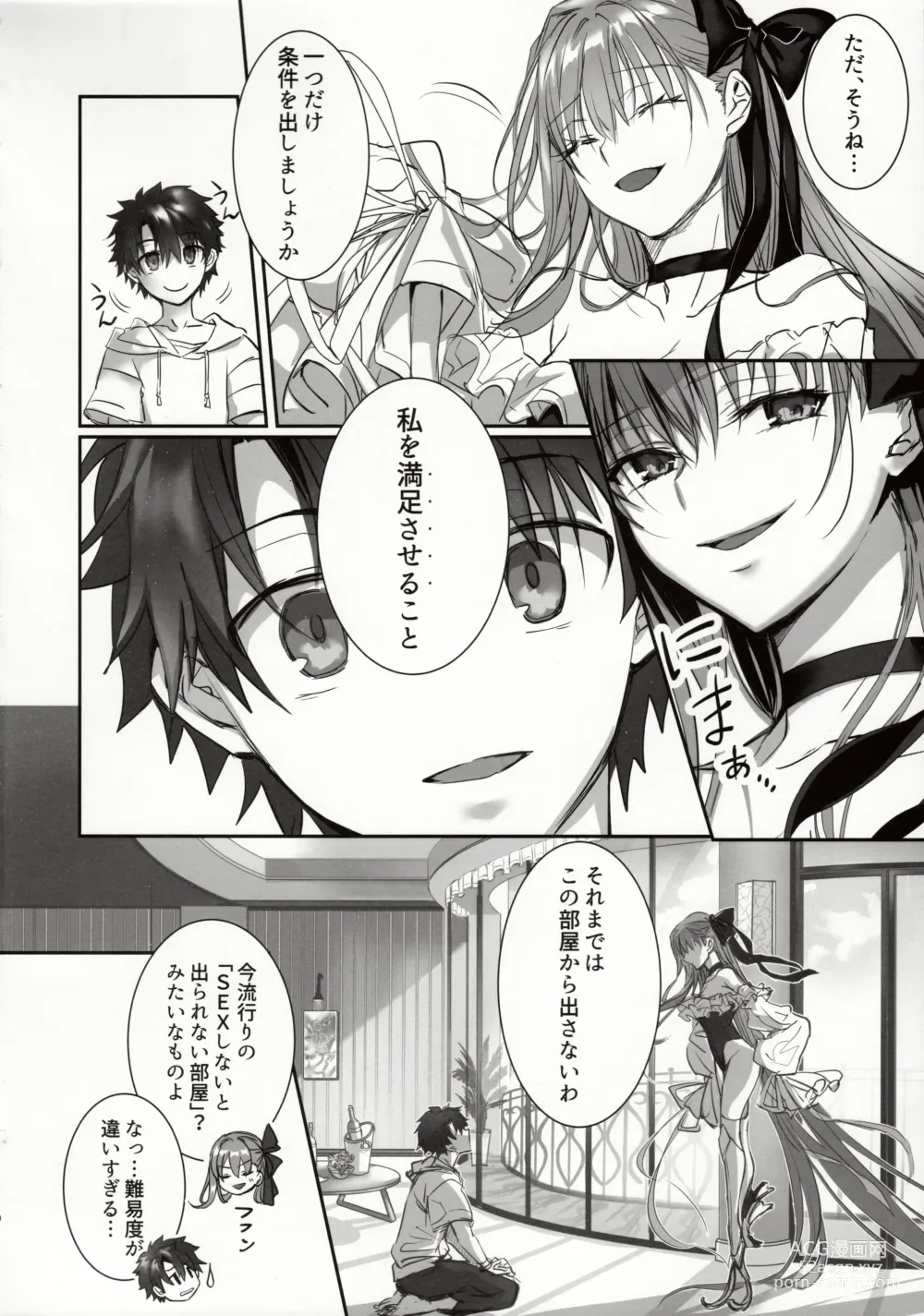 Page 9 of doujinshi DDDD