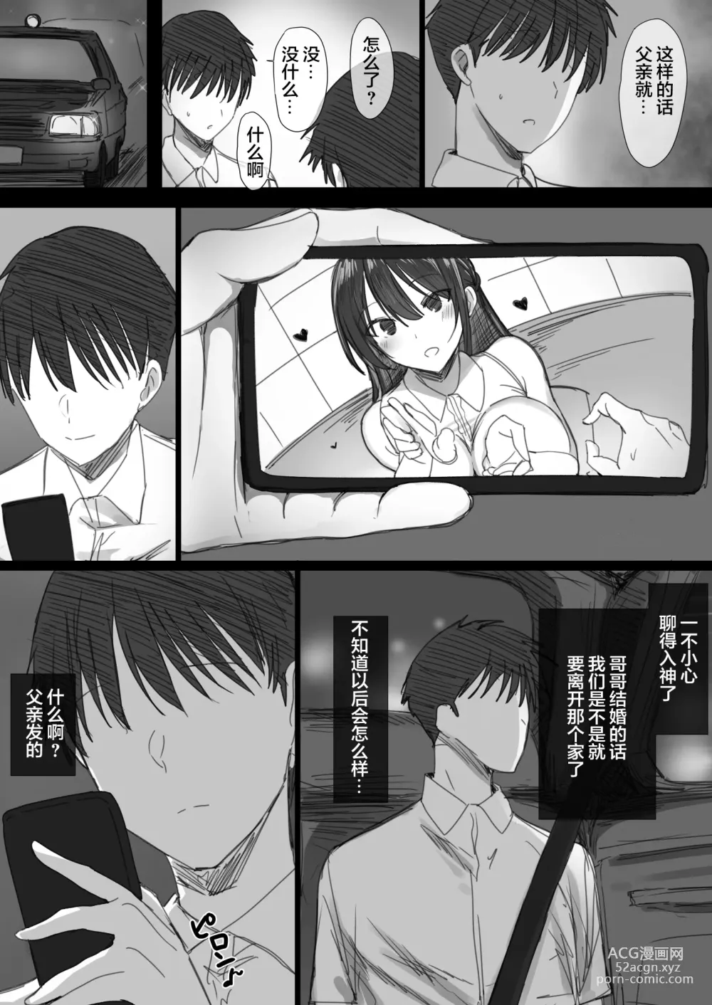 Page 13 of doujinshi Ki ga Tsuyoi Seiso na Hitozuma Reijou ga Netorareru made no Ichibu Shijuu II