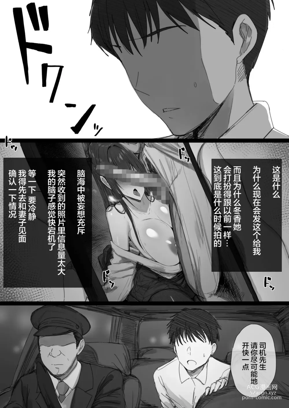 Page 15 of doujinshi Ki ga Tsuyoi Seiso na Hitozuma Reijou ga Netorareru made no Ichibu Shijuu II