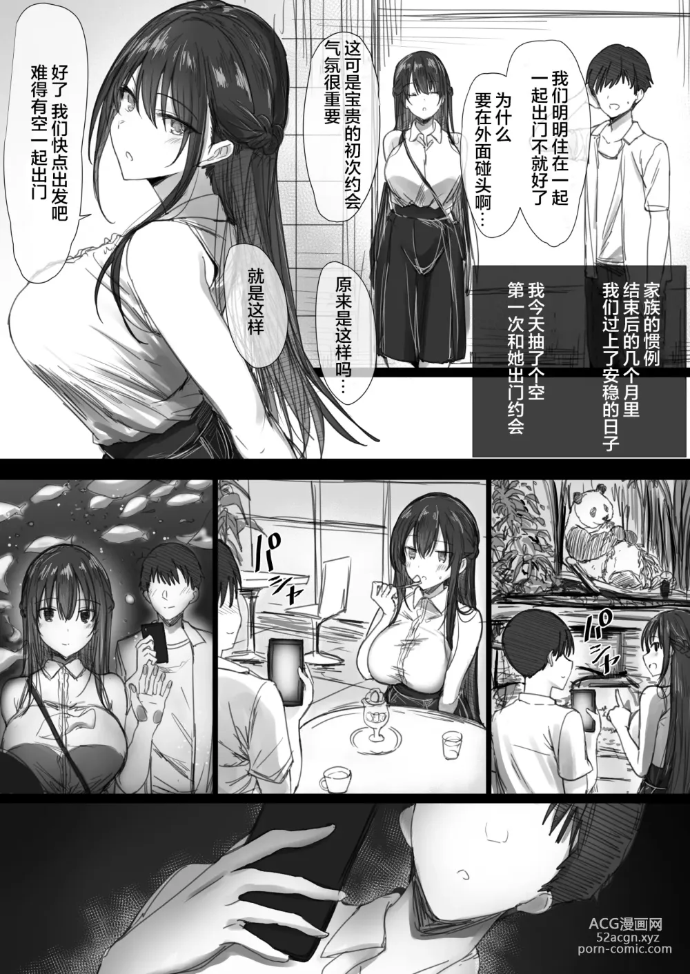 Page 3 of doujinshi Ki ga Tsuyoi Seiso na Hitozuma Reijou ga Netorareru made no Ichibu Shijuu II