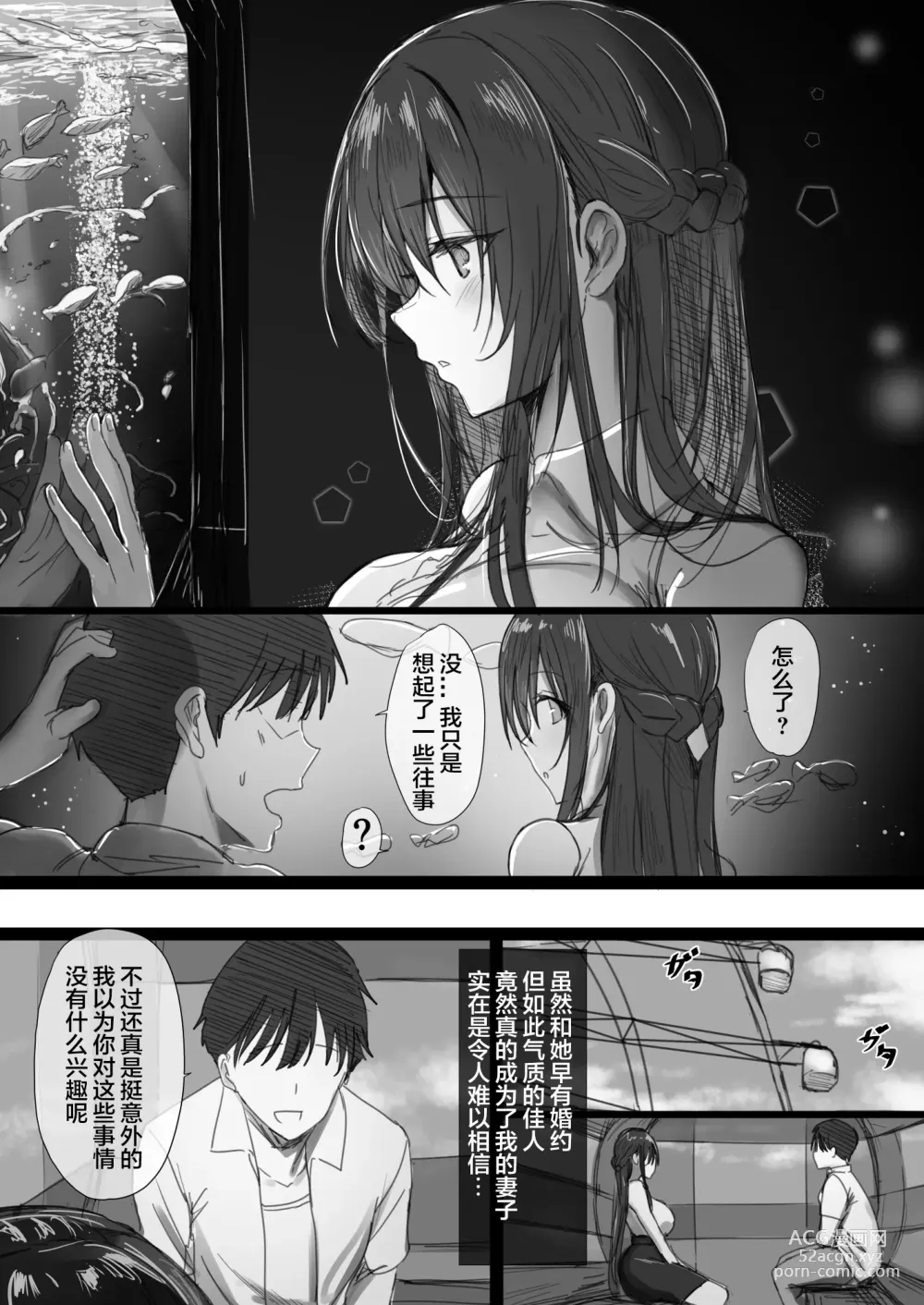 Page 4 of doujinshi Ki ga Tsuyoi Seiso na Hitozuma Reijou ga Netorareru made no Ichibu Shijuu II