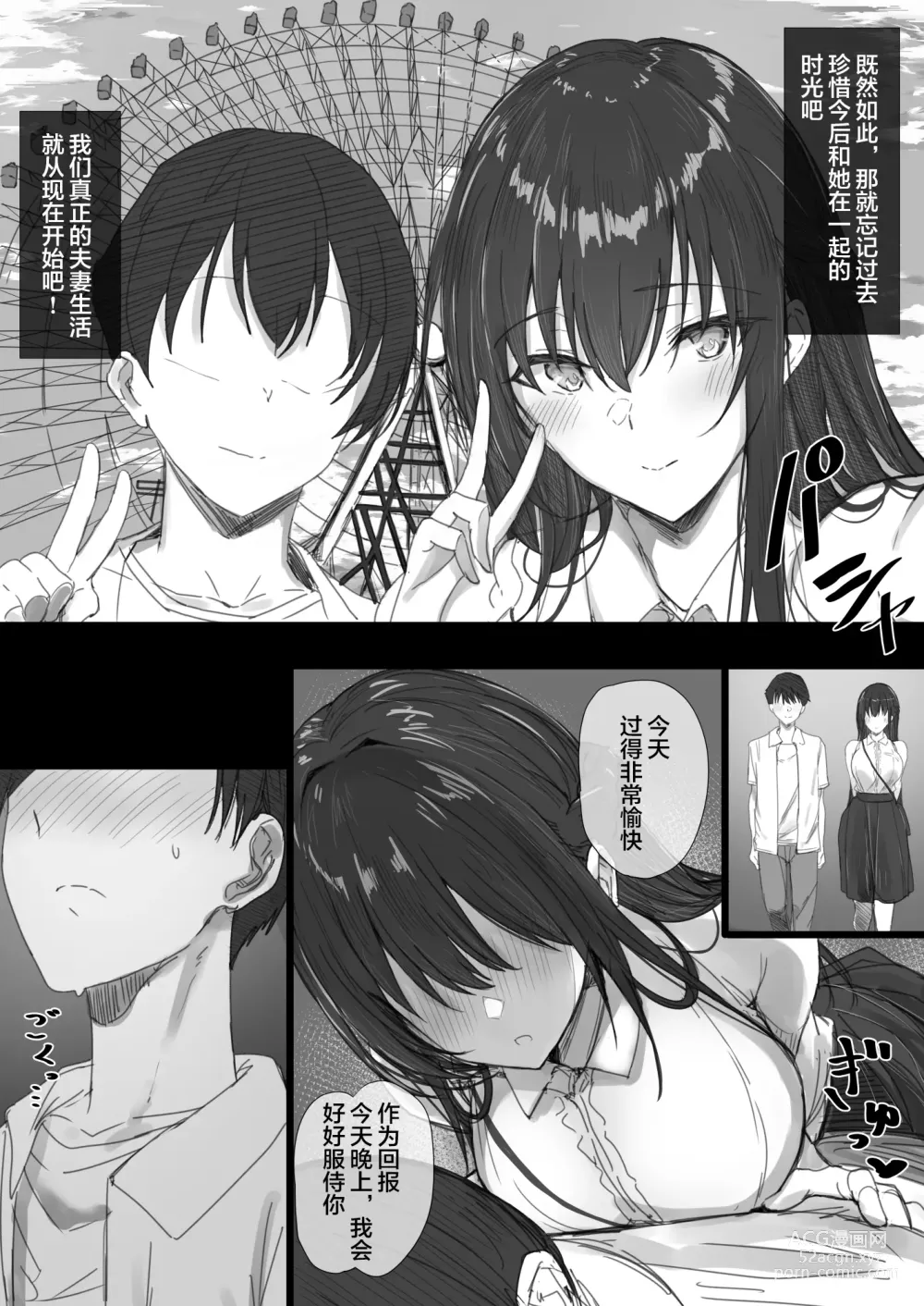 Page 6 of doujinshi Ki ga Tsuyoi Seiso na Hitozuma Reijou ga Netorareru made no Ichibu Shijuu II