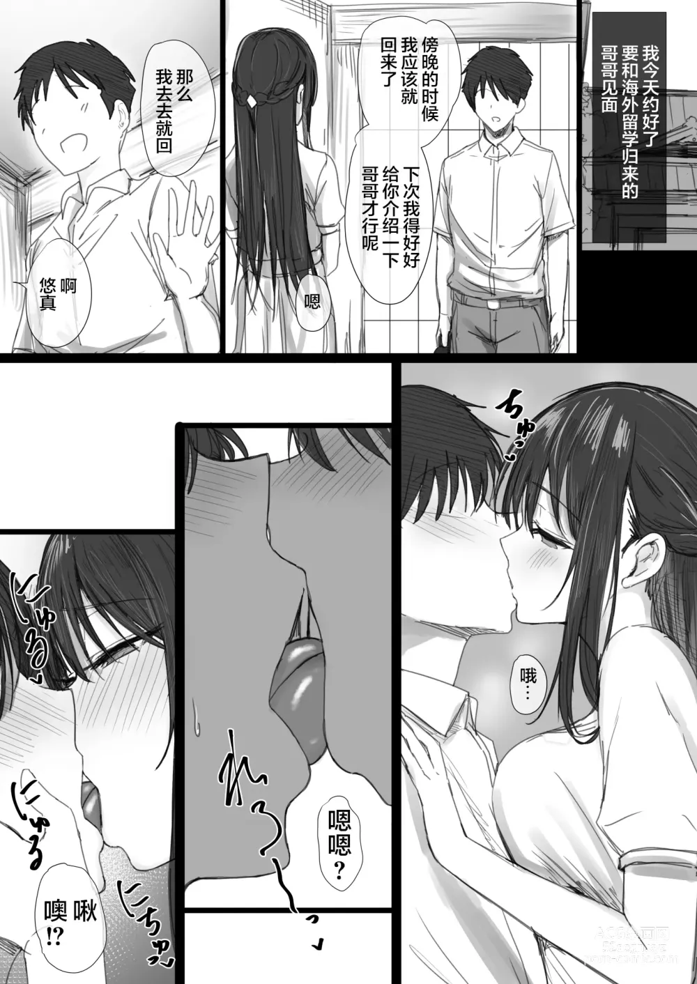 Page 8 of doujinshi Ki ga Tsuyoi Seiso na Hitozuma Reijou ga Netorareru made no Ichibu Shijuu II