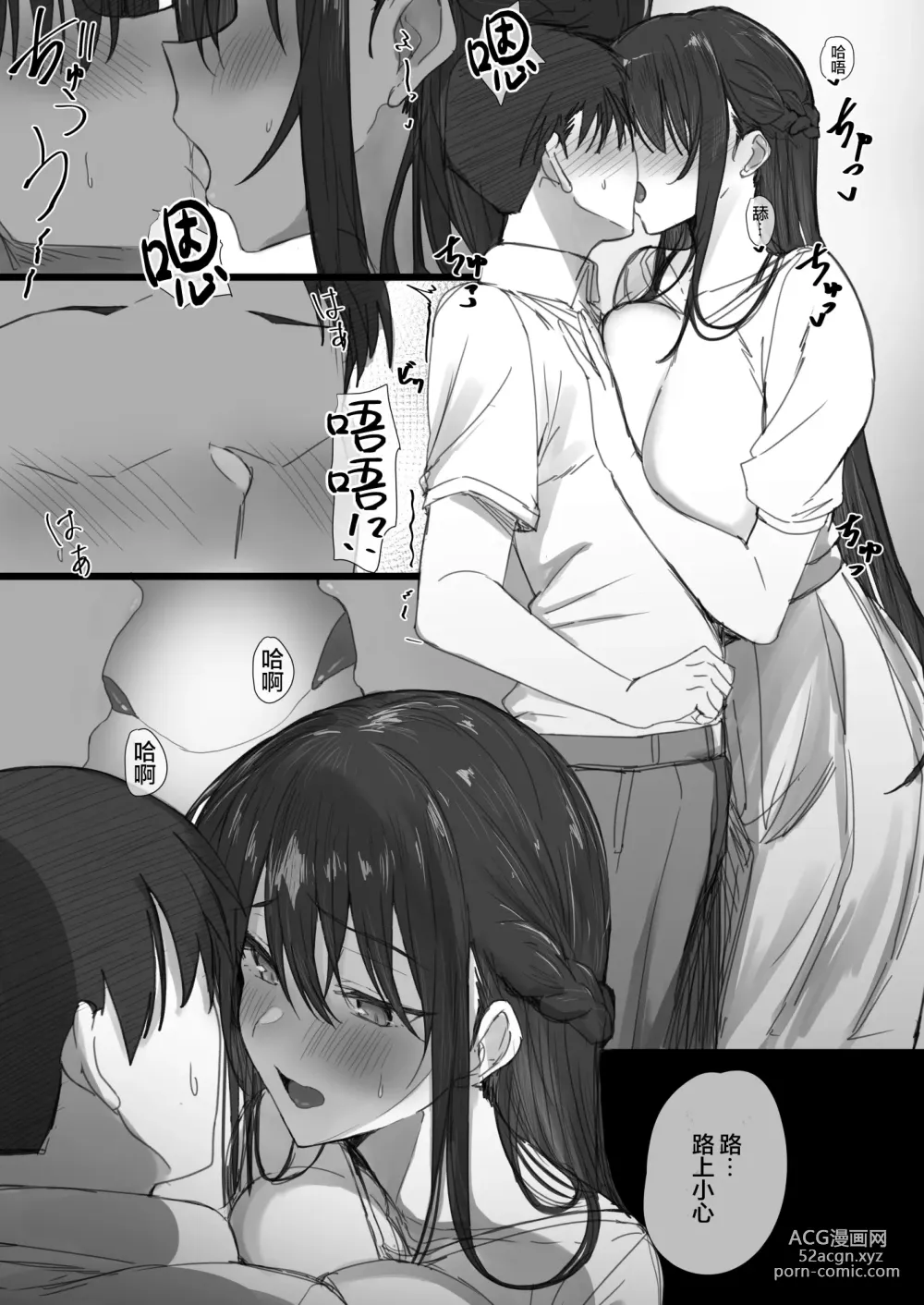 Page 9 of doujinshi Ki ga Tsuyoi Seiso na Hitozuma Reijou ga Netorareru made no Ichibu Shijuu II