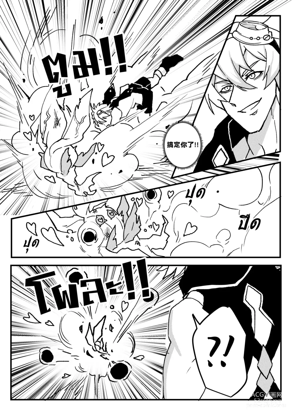 Page 14 of doujinshi 【Duzk】Take a Bite_咬一口