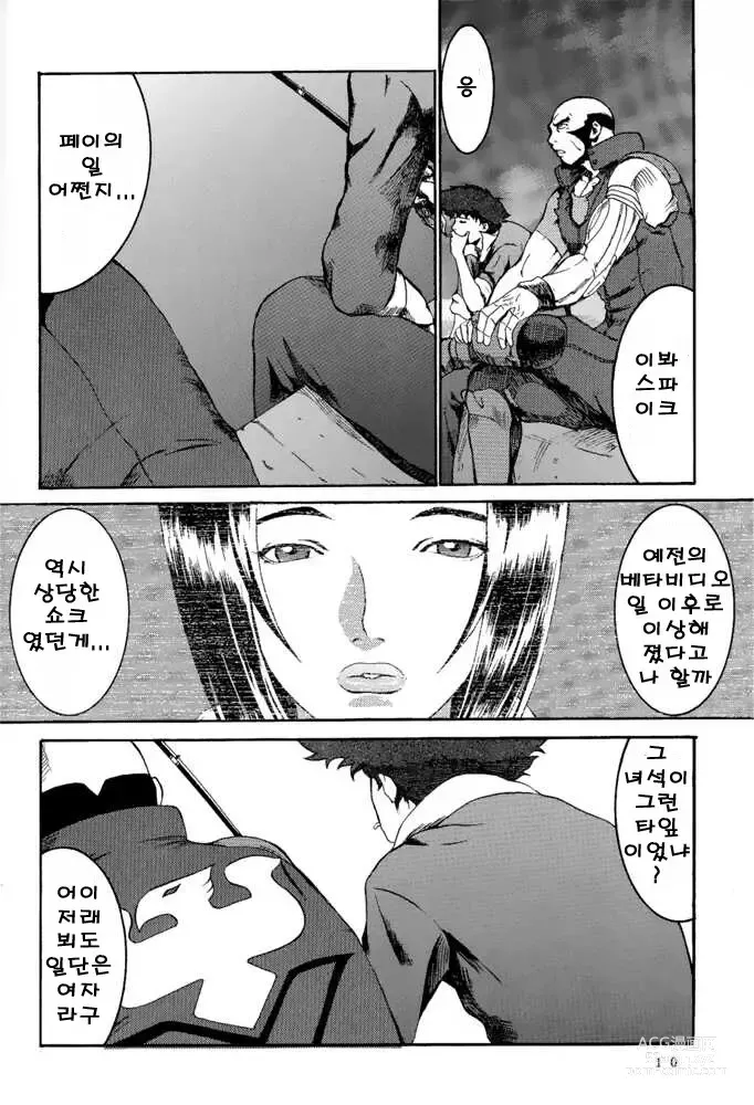 Page 9 of doujinshi Deep Kick