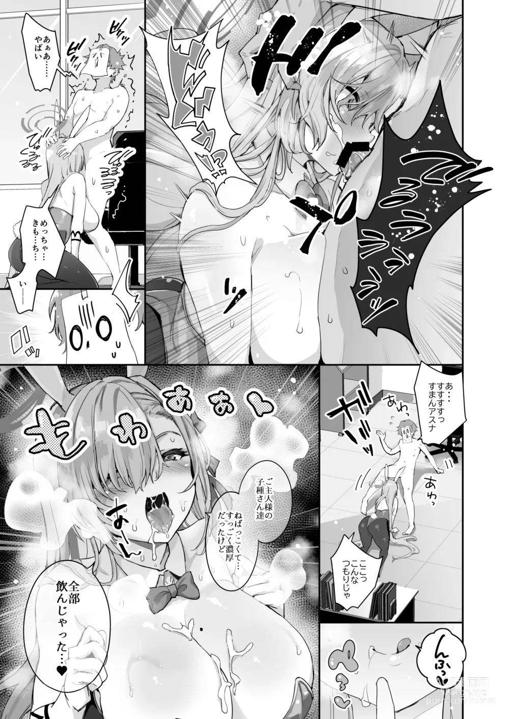 Page 15 of doujinshi Sensei o Bokki Saseru Tennen Chounyuu Jk ga Otona Chinpo de Seishidou Sarechau Ohanashi