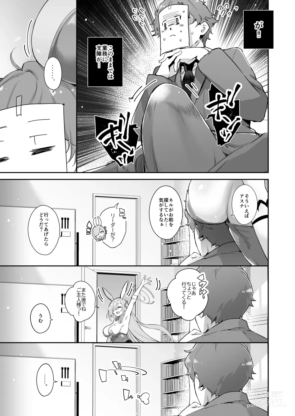 Page 9 of doujinshi Sensei o Bokki Saseru Tennen Chounyuu Jk ga Otona Chinpo de Seishidou Sarechau Ohanashi