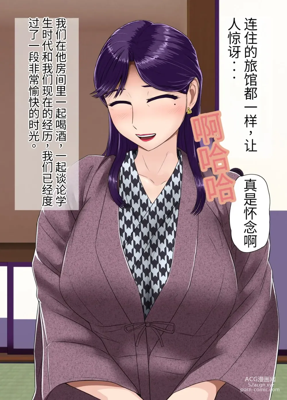 Page 23 of doujinshi Hitozuma Furin Sex Onsen Ryoukou
