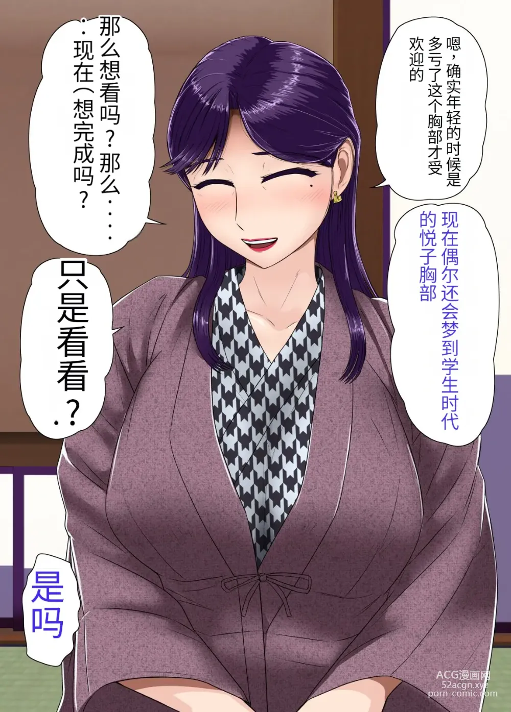 Page 26 of doujinshi Hitozuma Furin Sex Onsen Ryoukou