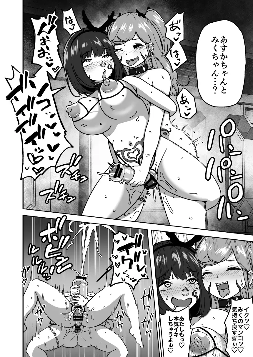 Page 65 of doujinshi Futanari Mugen Zecchou Jigoku