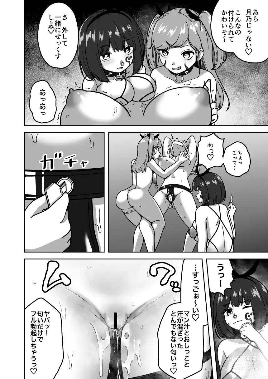 Page 67 of doujinshi Futanari Mugen Zecchou Jigoku