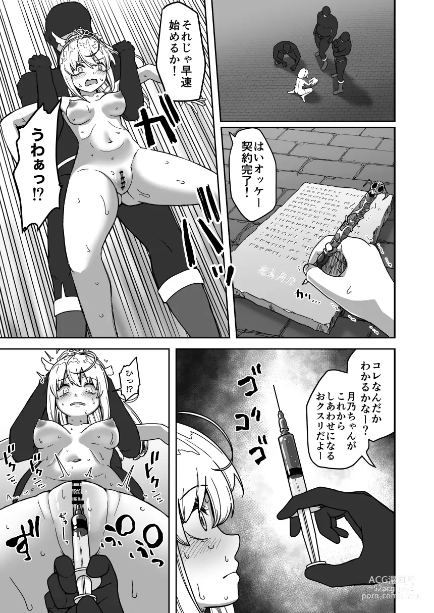Page 8 of doujinshi Futanari Mugen Zecchou Jigoku