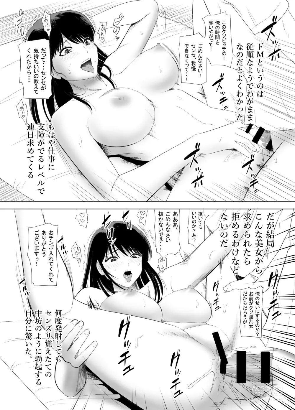 Page 17 of doujinshi UR de NT Aaru Ero Mangaka to SeFri no Oku-san