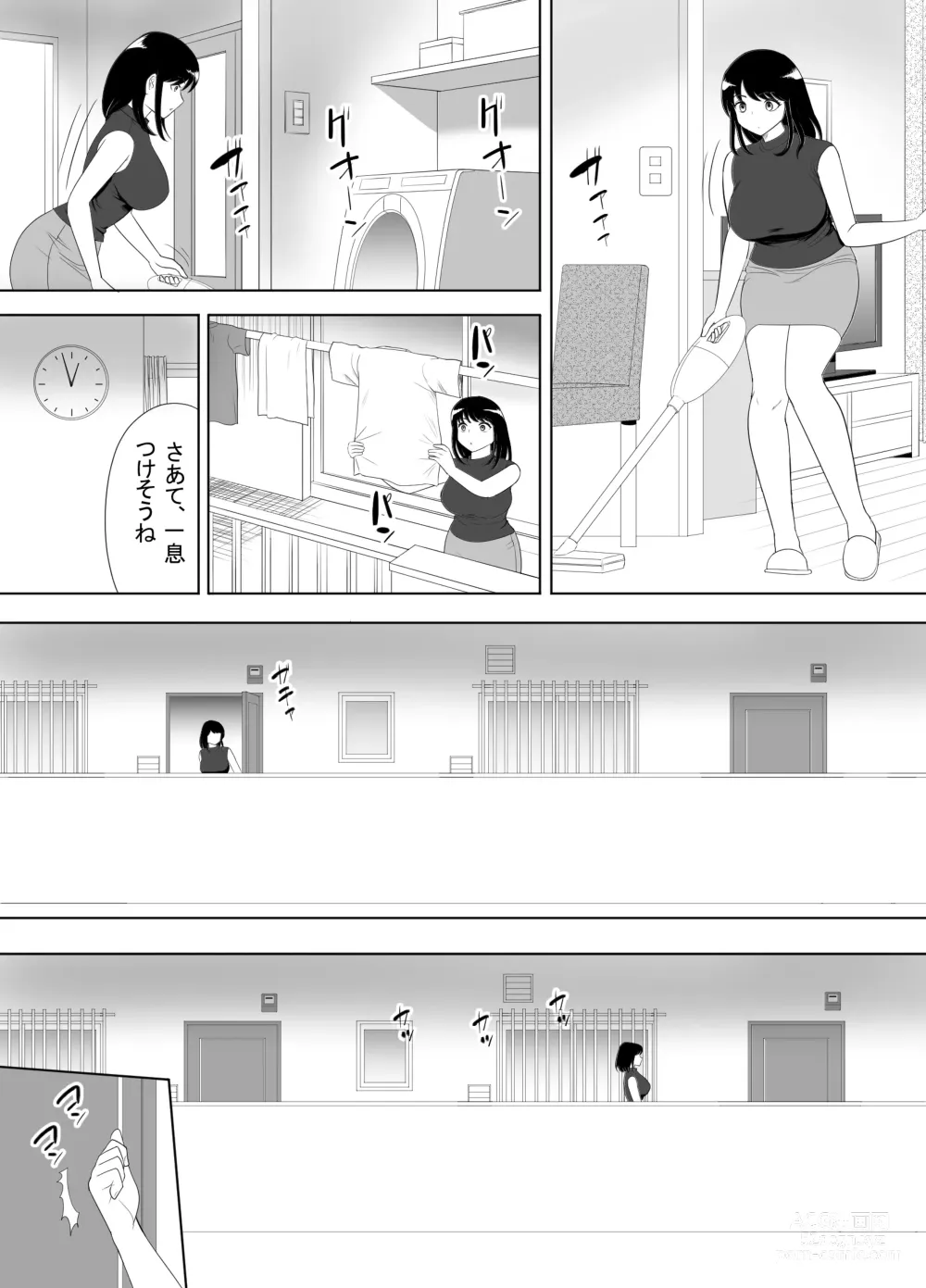 Page 3 of doujinshi UR de NT Aaru Ero Mangaka to SeFri no Oku-san
