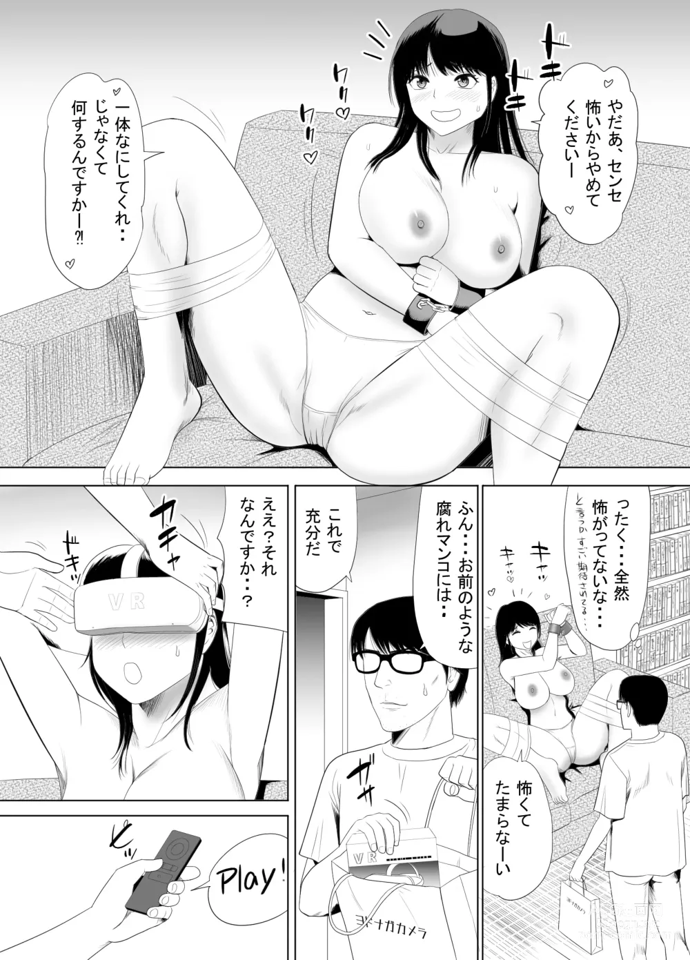 Page 23 of doujinshi UR de NT Aaru Ero Mangaka to SeFri no Oku-san