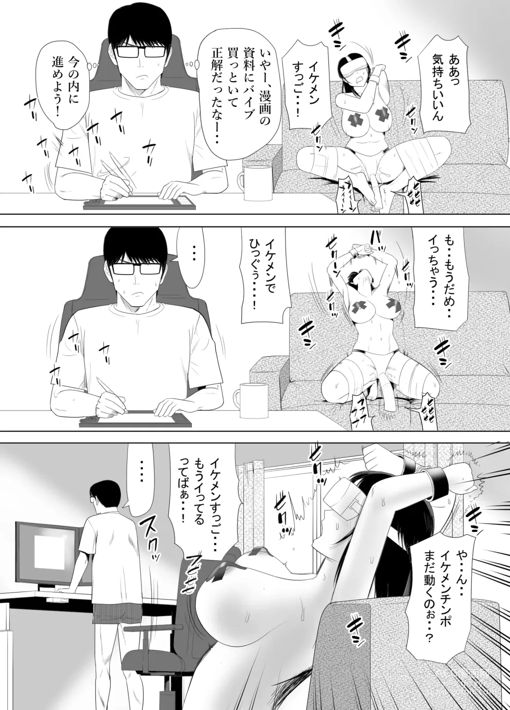 Page 26 of doujinshi UR de NT Aaru Ero Mangaka to SeFri no Oku-san
