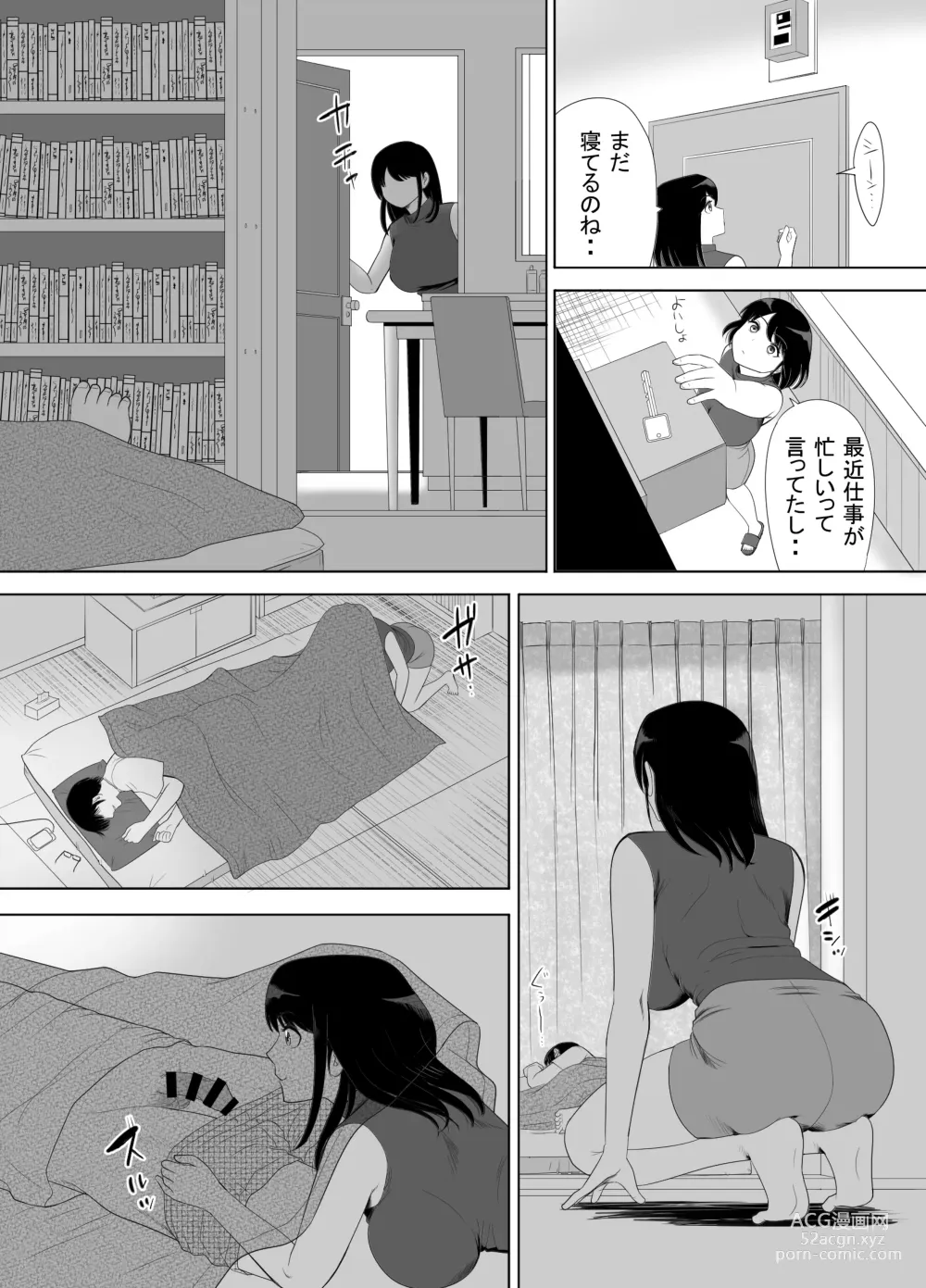 Page 4 of doujinshi UR de NT Aaru Ero Mangaka to SeFri no Oku-san