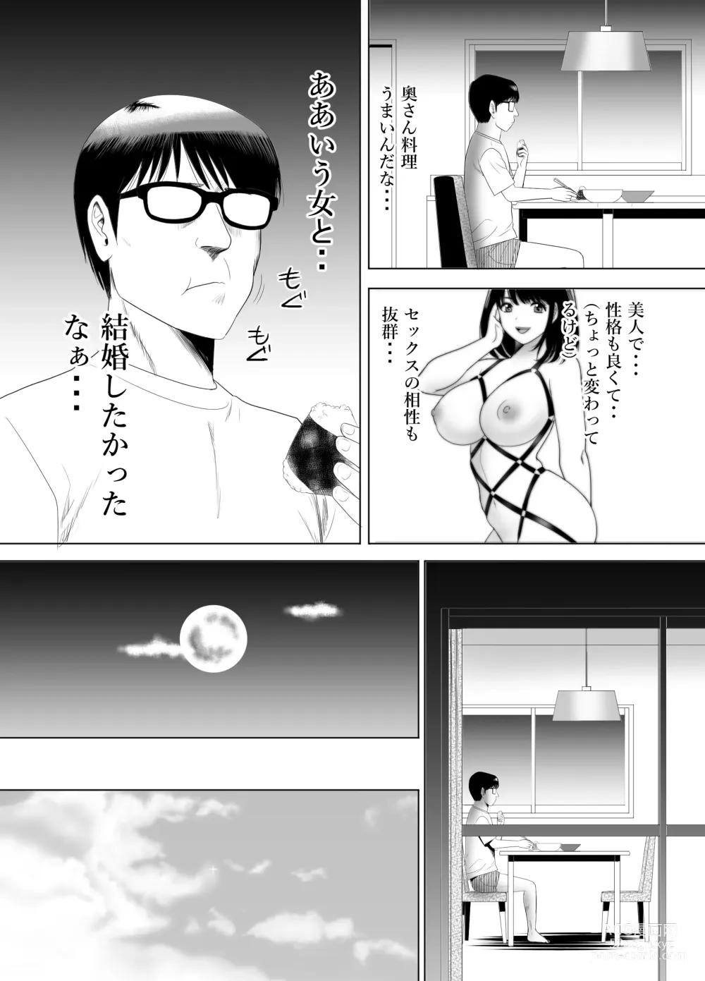 Page 35 of doujinshi UR de NT Aaru Ero Mangaka to SeFri no Oku-san