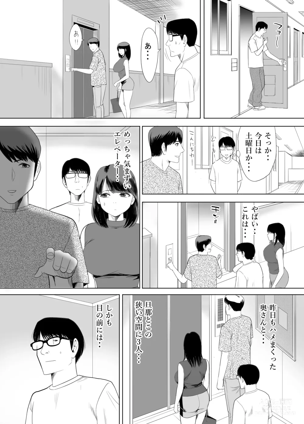 Page 36 of doujinshi UR de NT Aaru Ero Mangaka to SeFri no Oku-san