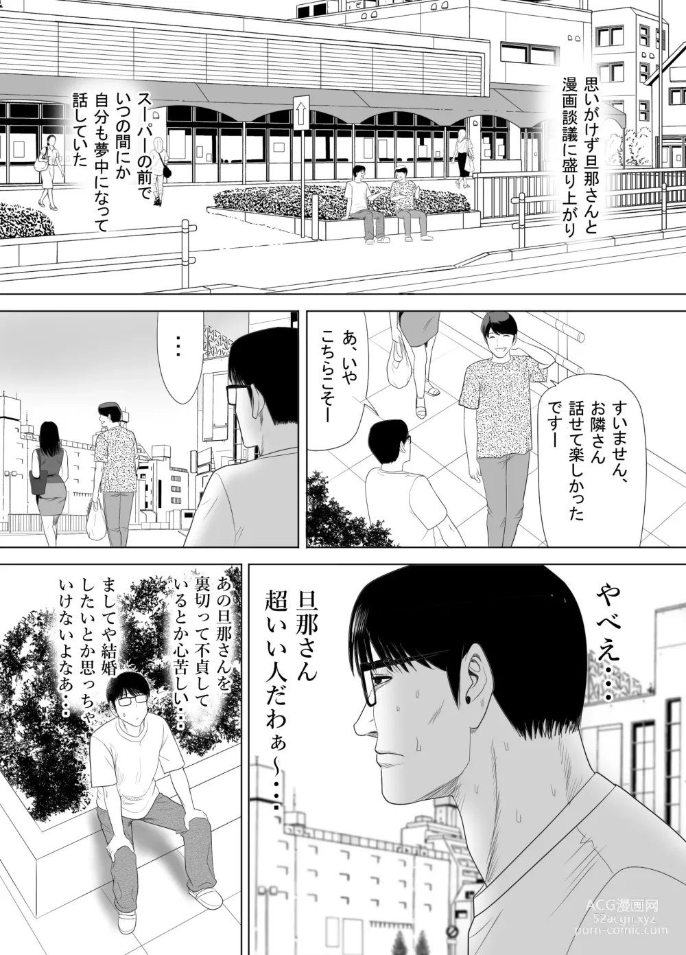Page 41 of doujinshi UR de NT Aaru Ero Mangaka to SeFri no Oku-san