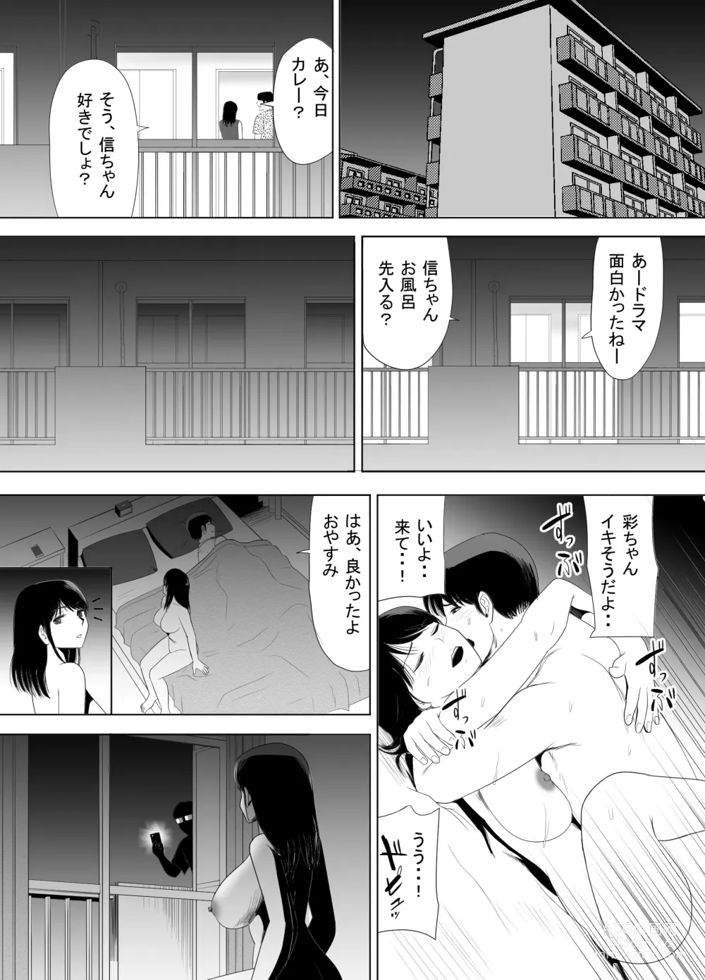 Page 42 of doujinshi UR de NT Aaru Ero Mangaka to SeFri no Oku-san
