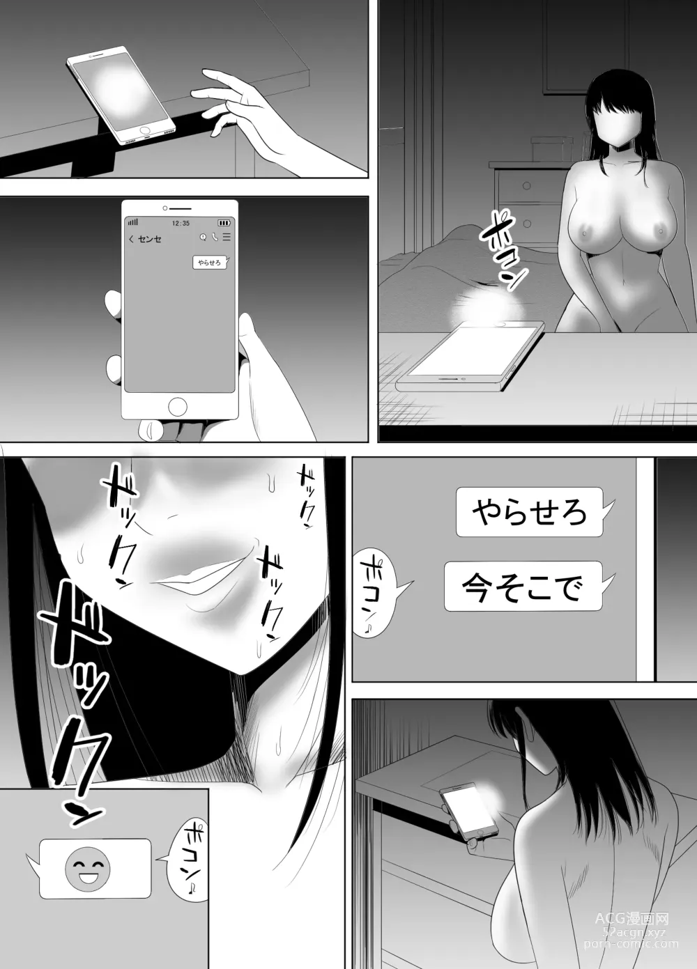 Page 43 of doujinshi UR de NT Aaru Ero Mangaka to SeFri no Oku-san