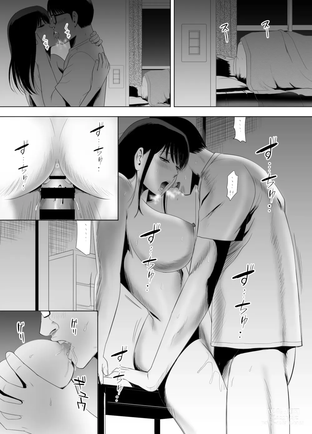 Page 44 of doujinshi UR de NT Aaru Ero Mangaka to SeFri no Oku-san