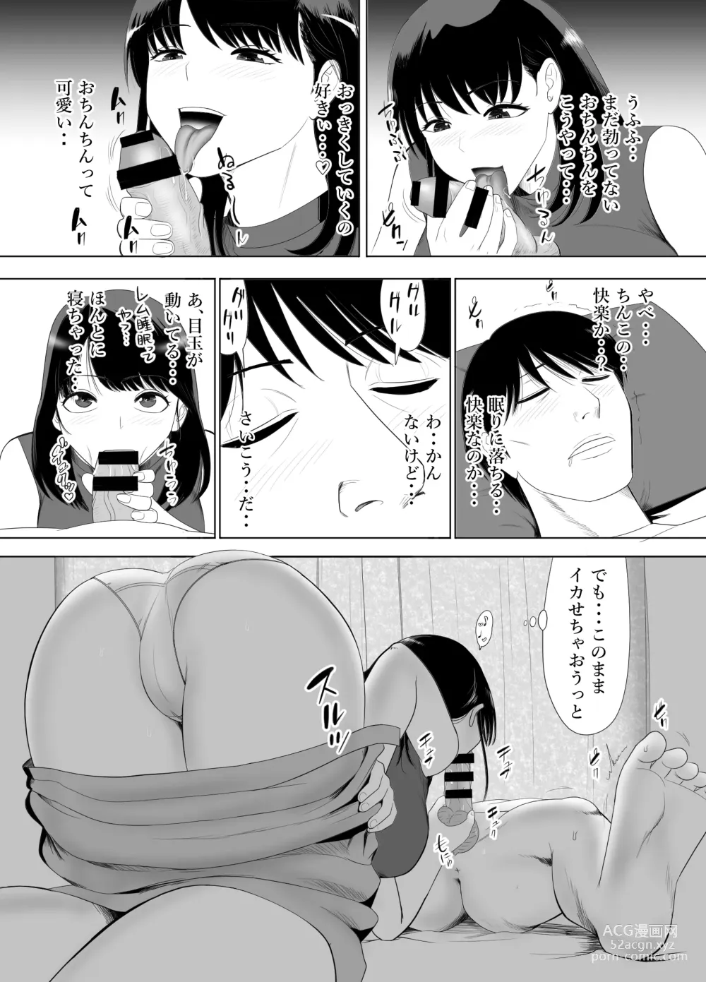 Page 6 of doujinshi UR de NT Aaru Ero Mangaka to SeFri no Oku-san