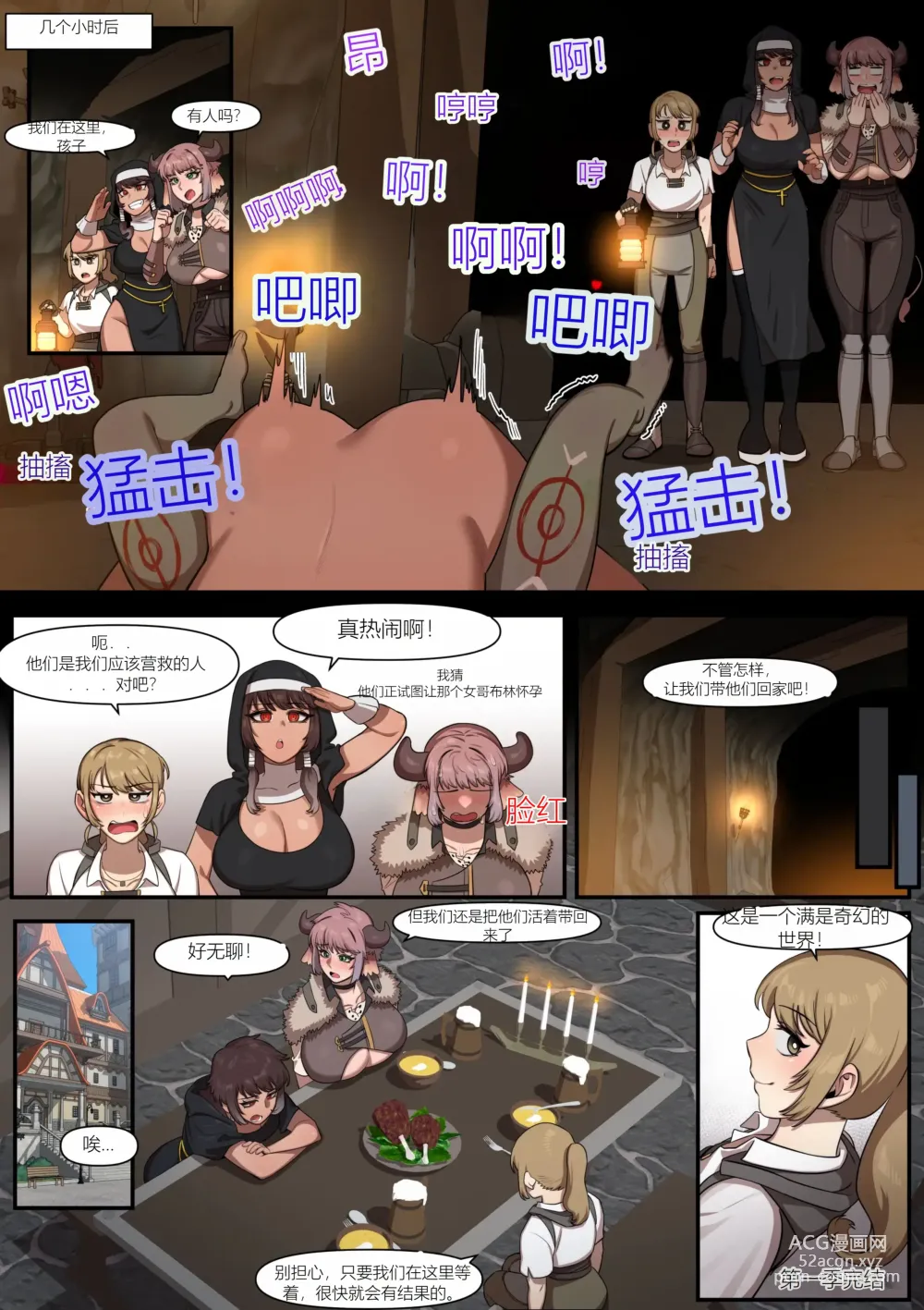 Page 23 of doujinshi While you fall asleep (uncensored) +  Conquest mission Goblins (uncensored)