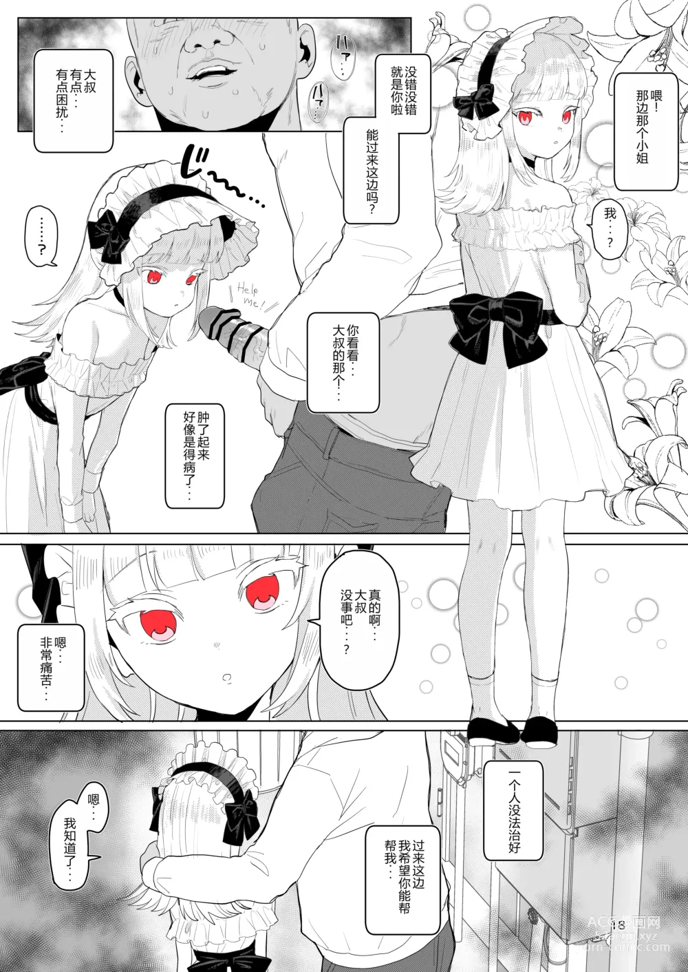 Page 18 of doujinshi Hitokuchi Echi Manga 2