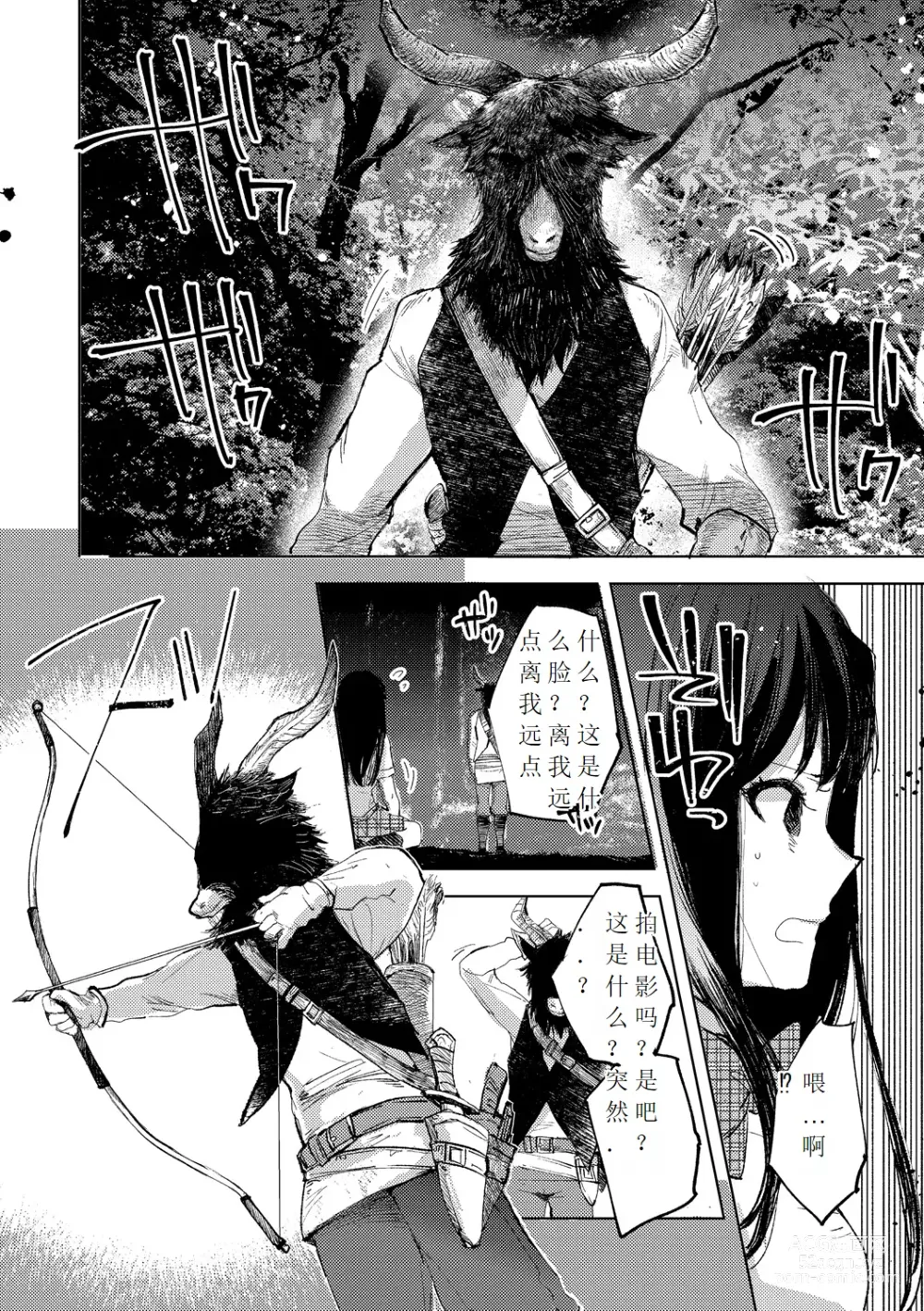 Page 4 of manga Tensei shitara Daruma Joshi ni Sareta Usotsuki Bitch.