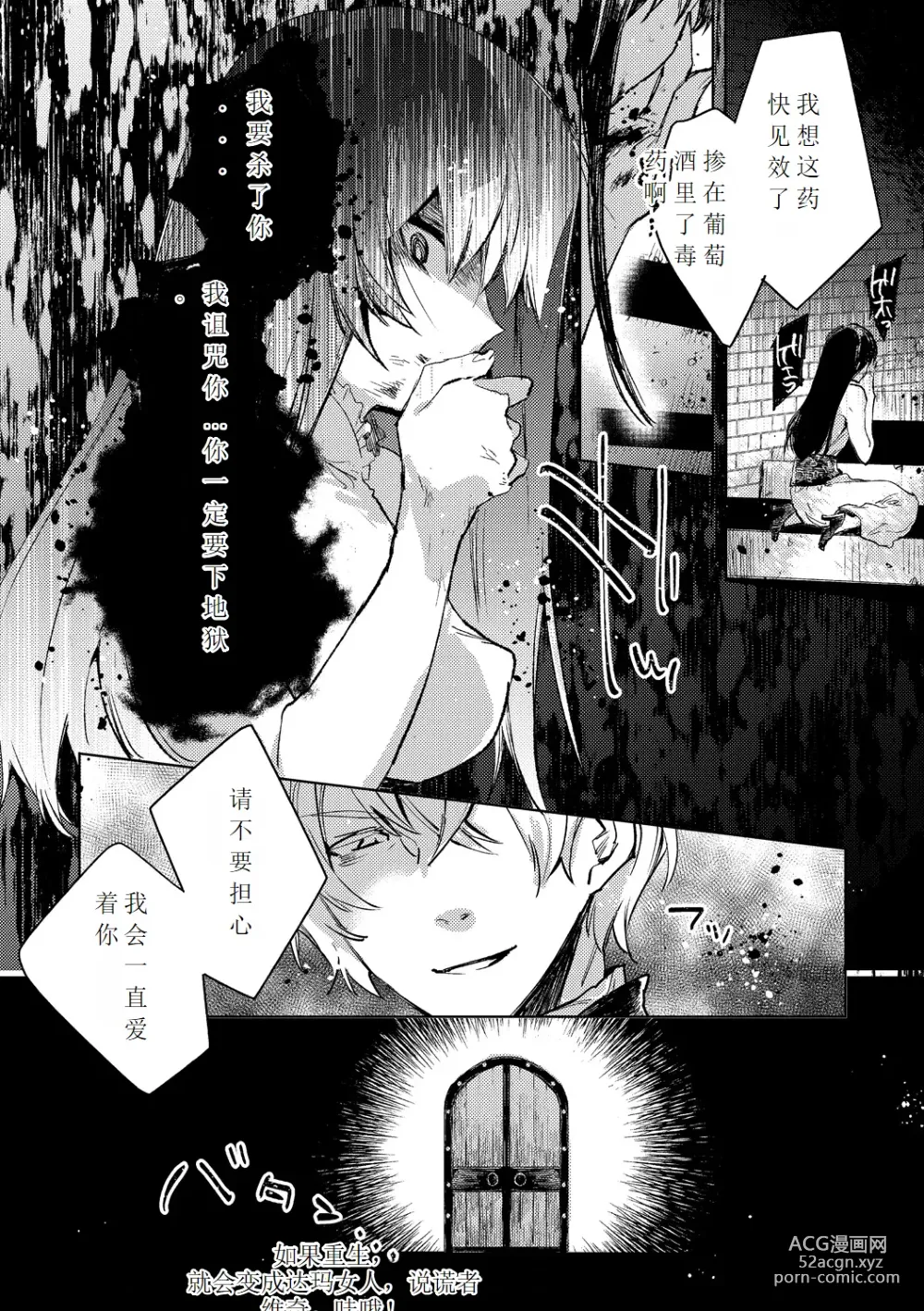 Page 40 of manga Tensei shitara Daruma Joshi ni Sareta Usotsuki Bitch.