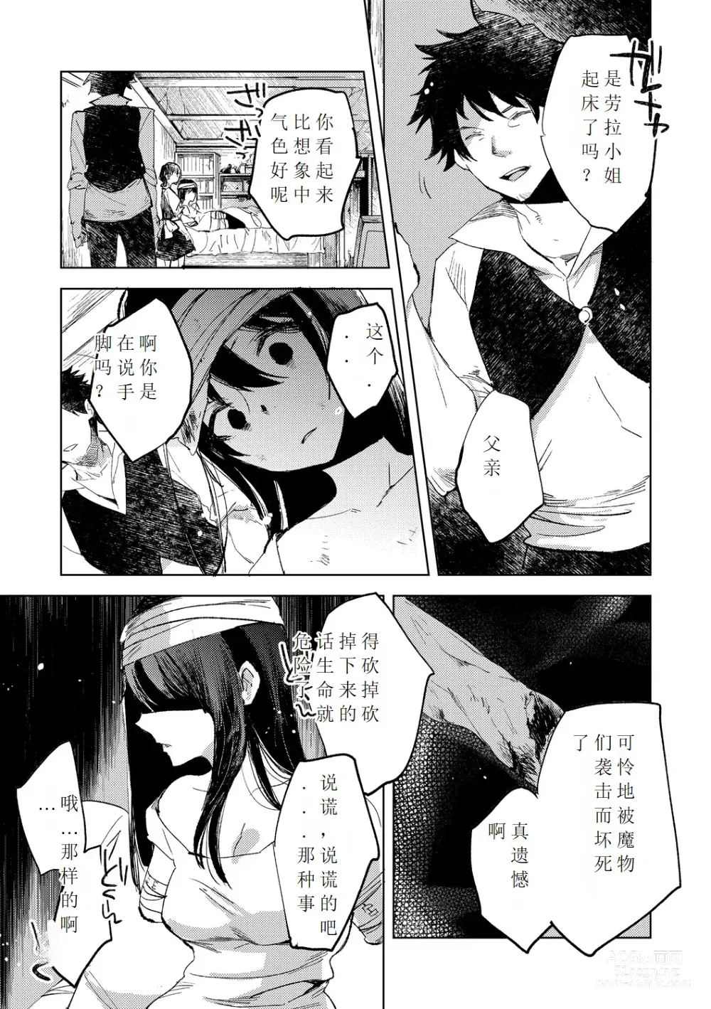 Page 9 of manga Tensei shitara Daruma Joshi ni Sareta Usotsuki Bitch.