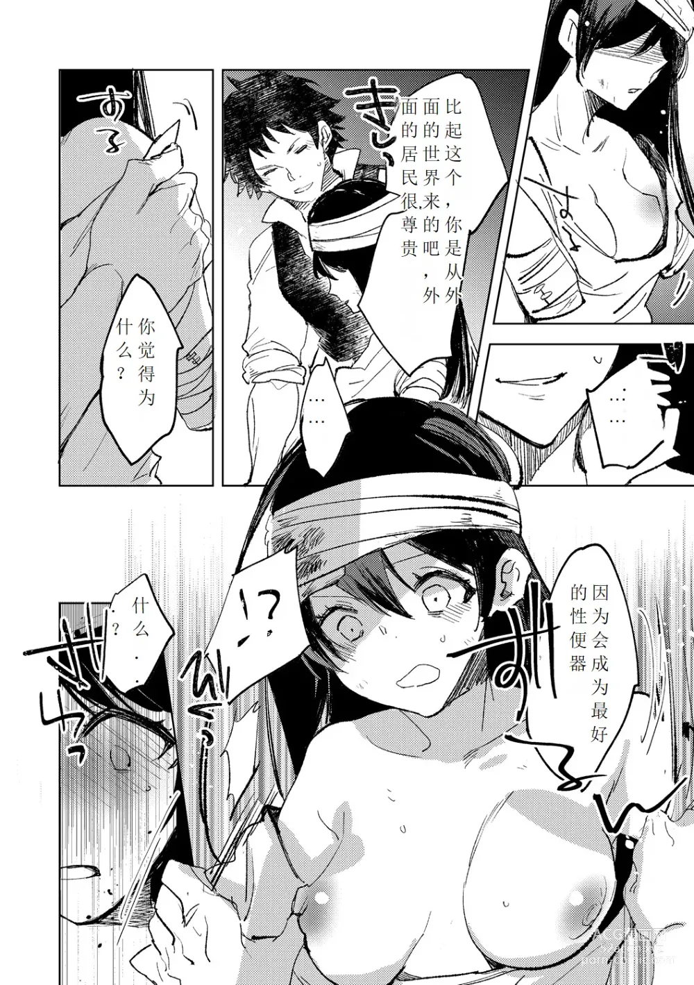 Page 10 of manga Tensei shitara Daruma Joshi ni Sareta Usotsuki Bitch.