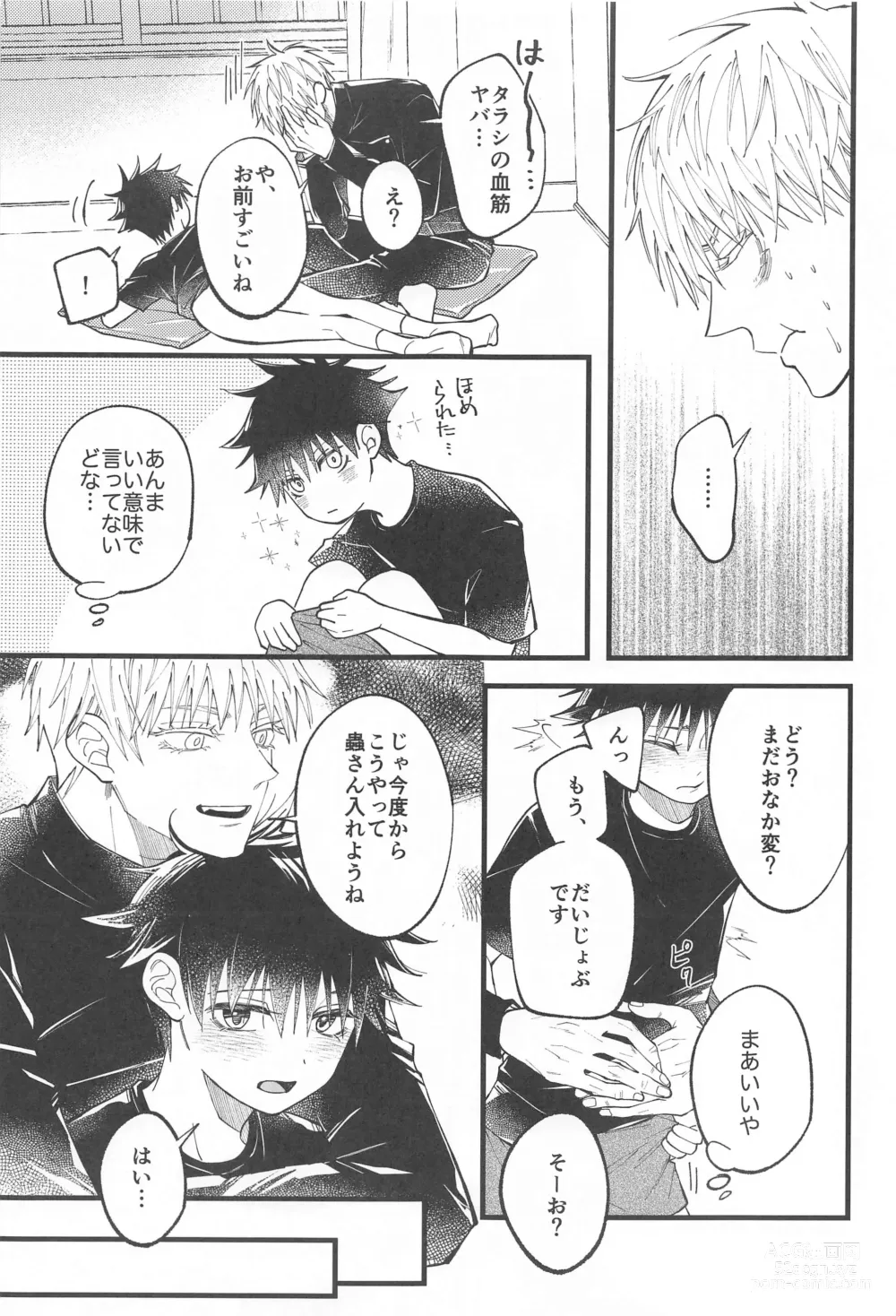Page 12 of doujinshi Hara no Mushi ga Osamaranai!