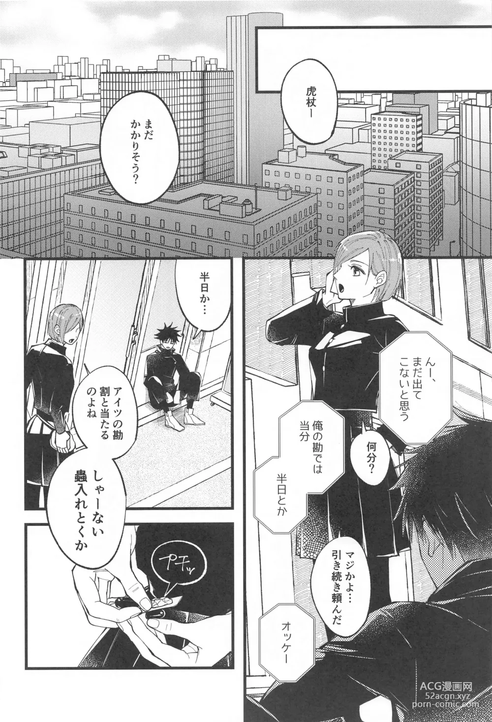 Page 13 of doujinshi Hara no Mushi ga Osamaranai!