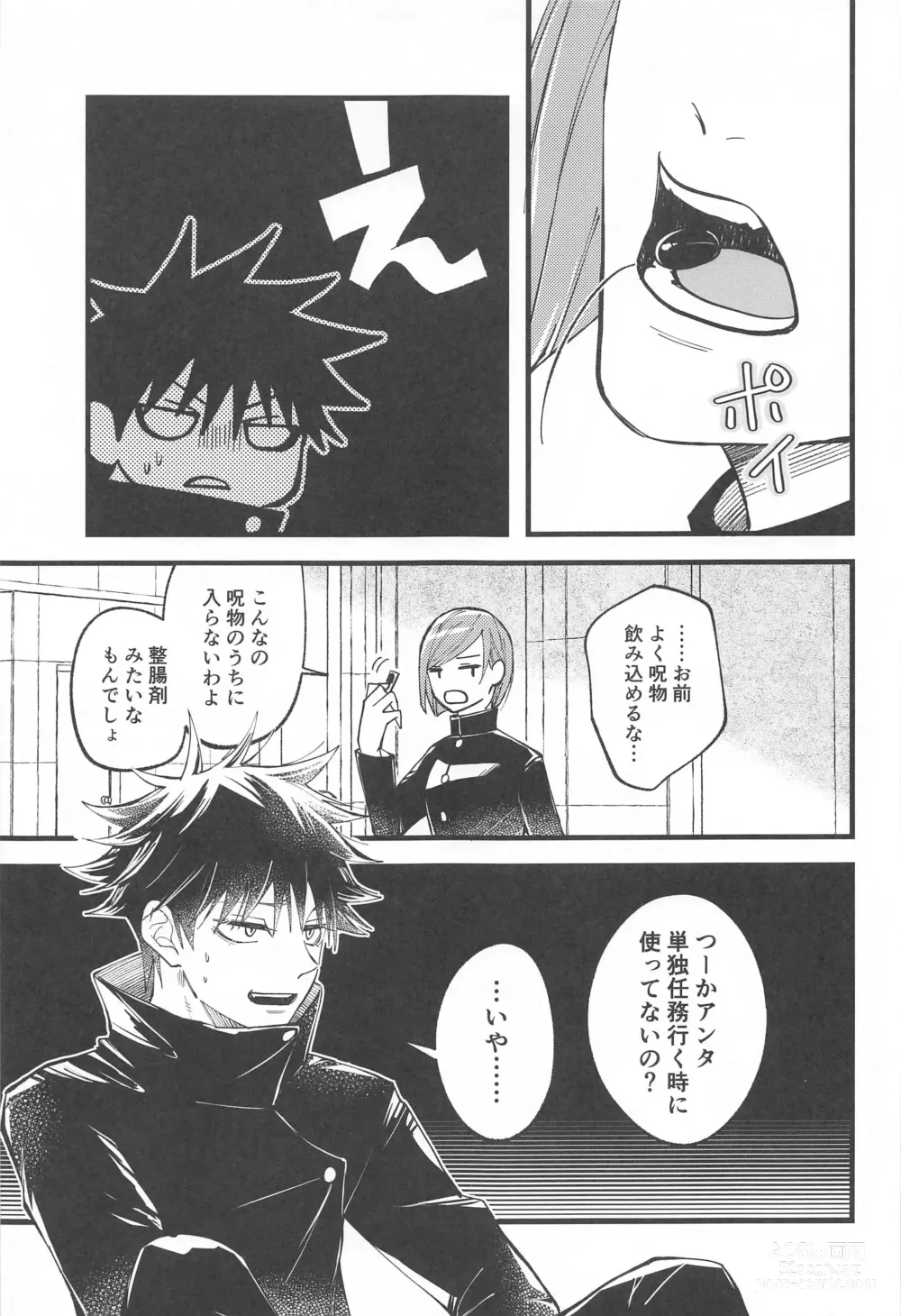 Page 14 of doujinshi Hara no Mushi ga Osamaranai!