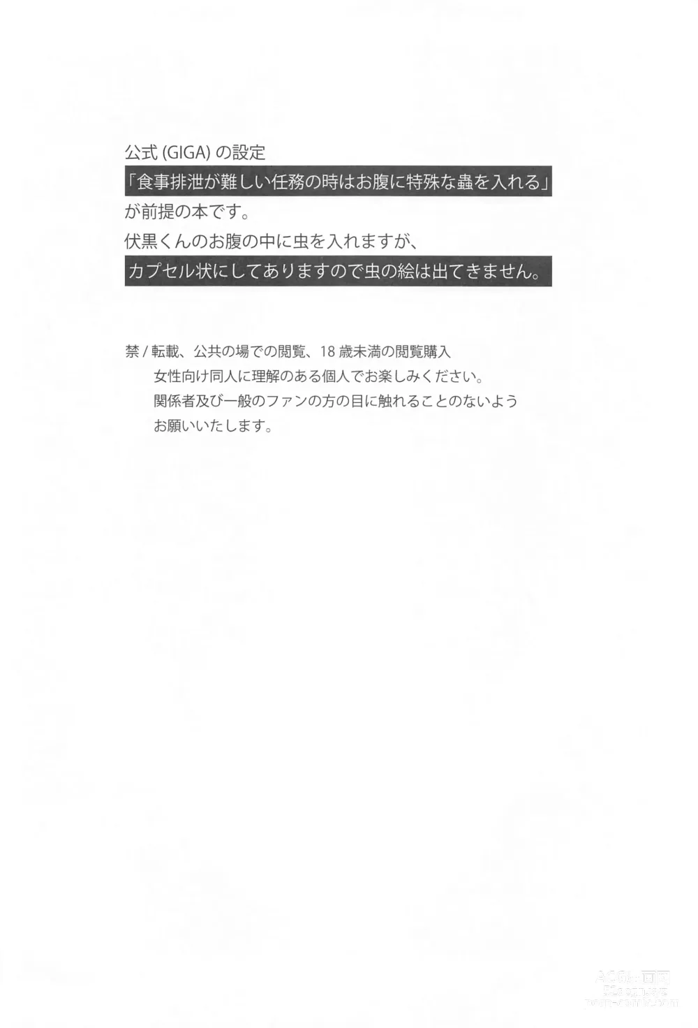 Page 3 of doujinshi Hara no Mushi ga Osamaranai!