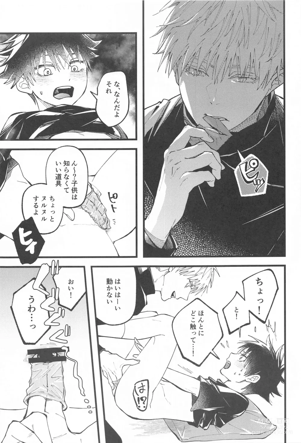 Page 6 of doujinshi Hara no Mushi ga Osamaranai!