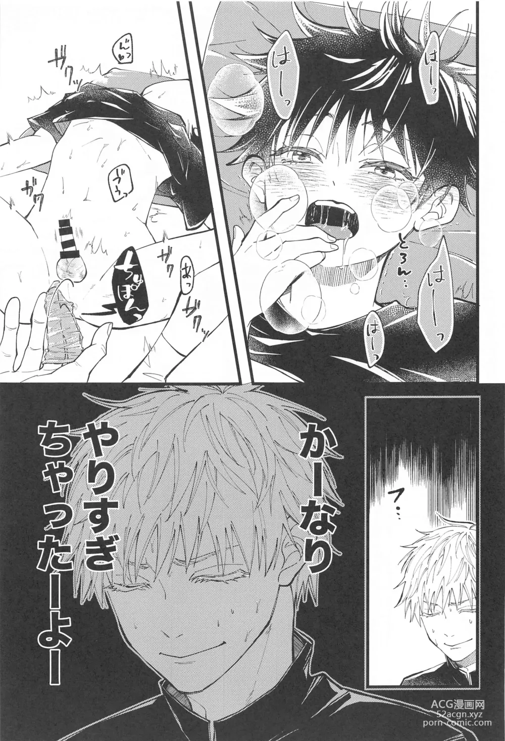Page 10 of doujinshi Hara no Mushi ga Osamaranai!