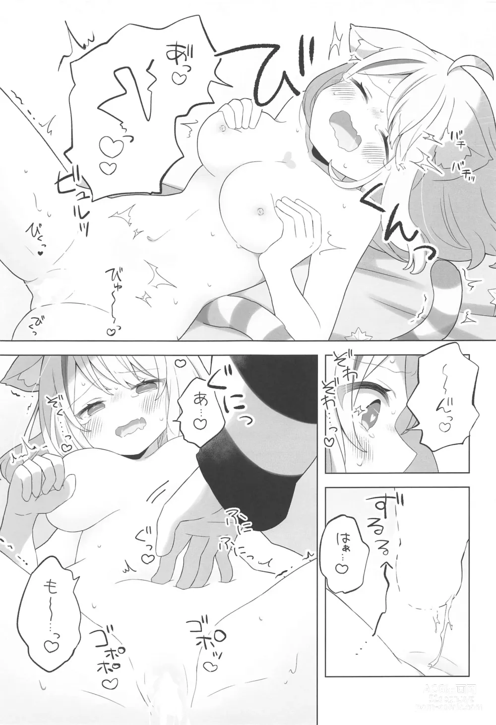 Page 18 of doujinshi Sukoyaka Shuffle Saiminhou