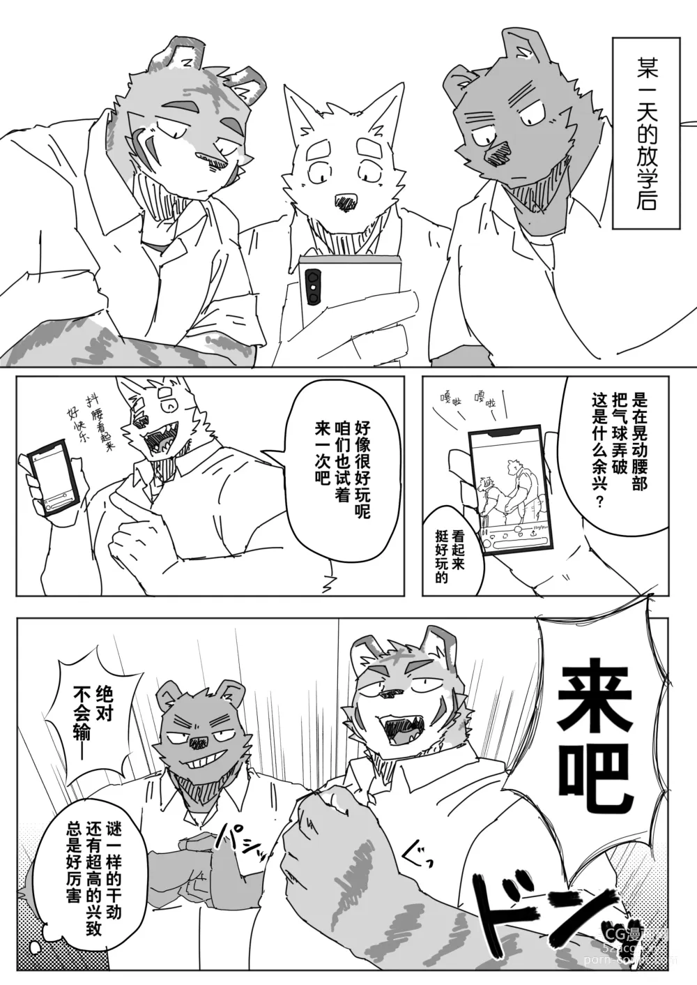 Page 1 of manga 放学后的游戏+后续